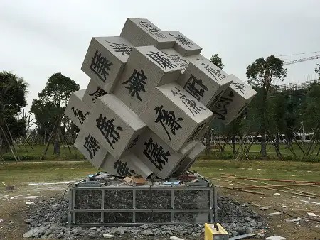 宁德霞浦县文化公园2期异型雕塑